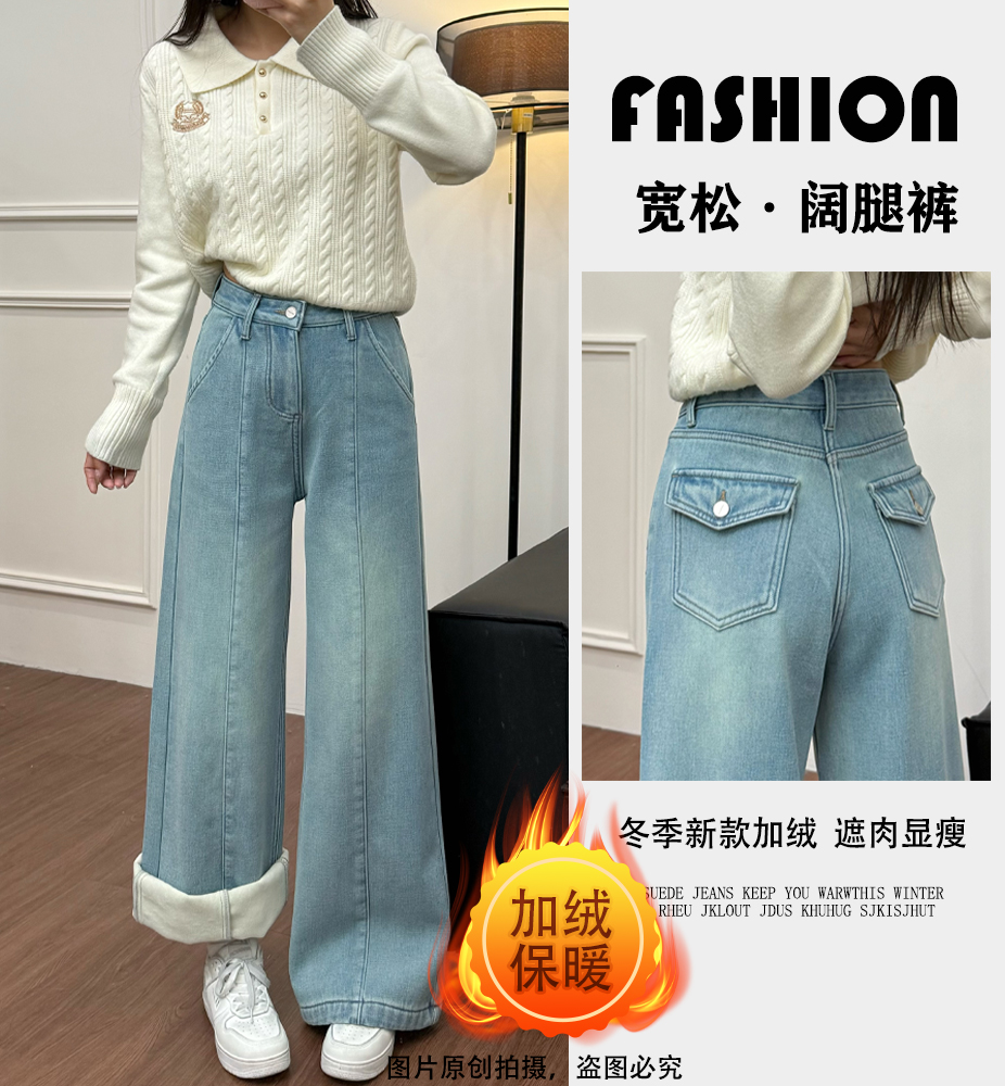 韩版加绒牛仔裤女款爆款2025冬季新款高腰阔腿显瘦裤子