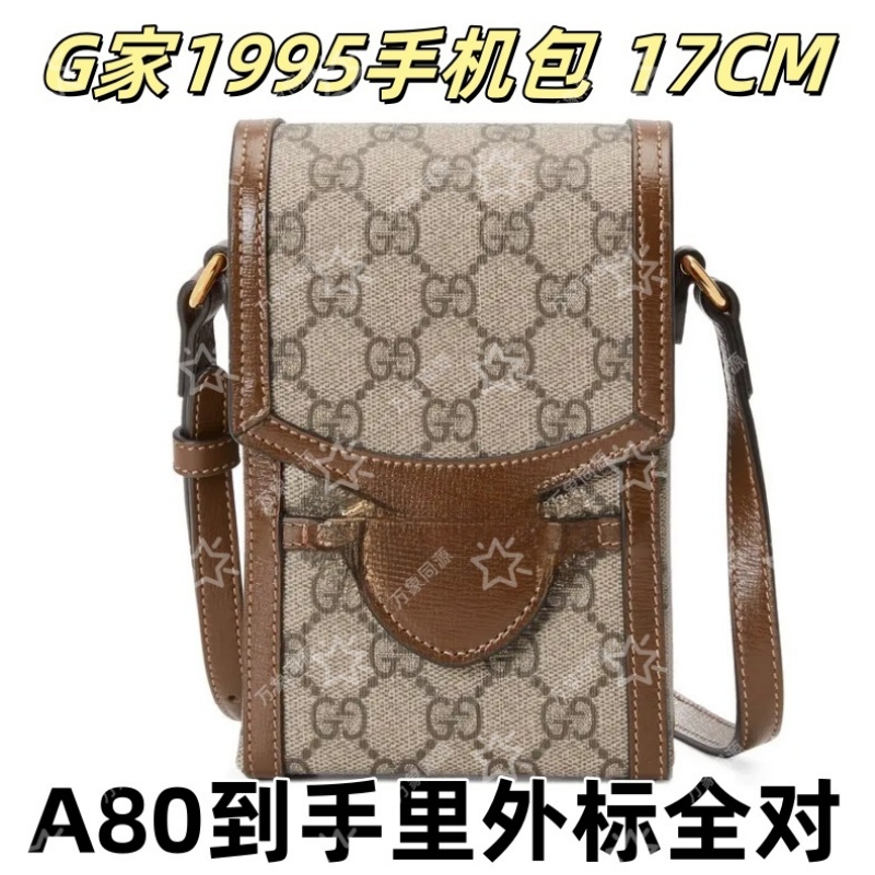 A80G家1995手机包17CM单肩包【到货里外标全对】【有礼盒】【无需DIY】