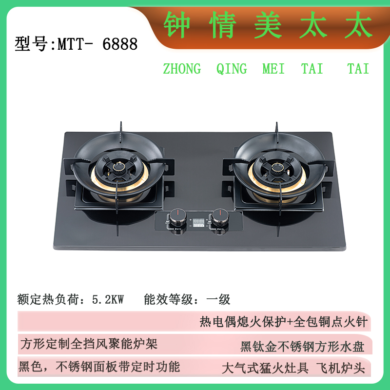 钟情美太太-燃烧系统纯铜3斤 家用大火力燃气灶带熄火保护功能