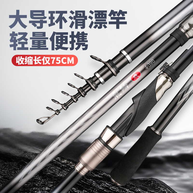  森诺飞鳞滑漂矶钓竿大导环4号矶竿路滑竿超轻超硬碳素杆短节便携