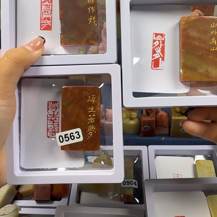 用***4寿山石印石我自做我 山外有山 送浮生若梦1*3