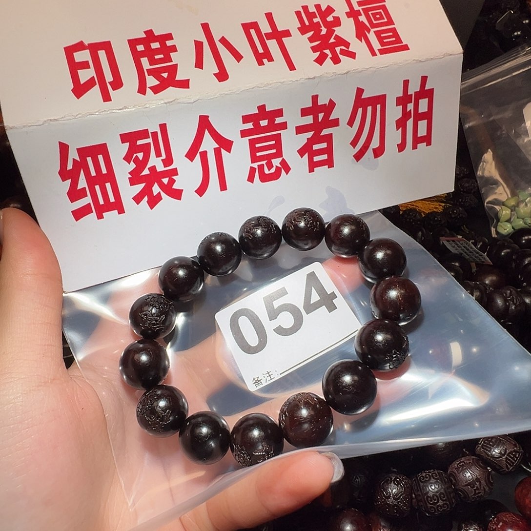 檀香紫檀（小叶紫檀）手串/手链1.5/处理