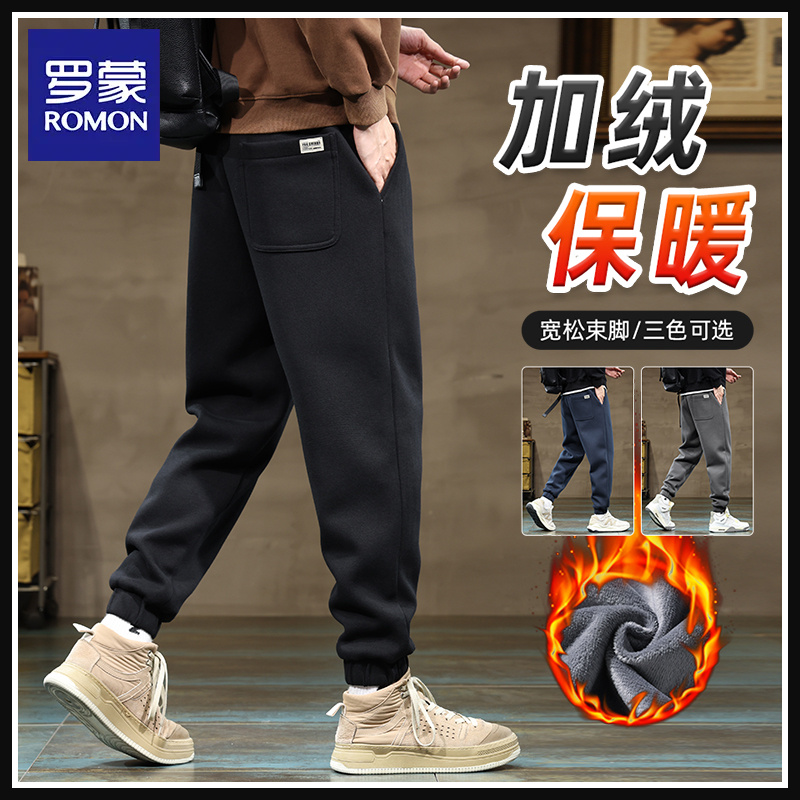 罗蒙秋冬季加绒加厚运动裤男保暖宽松束脚卫裤男士休闲长裤子