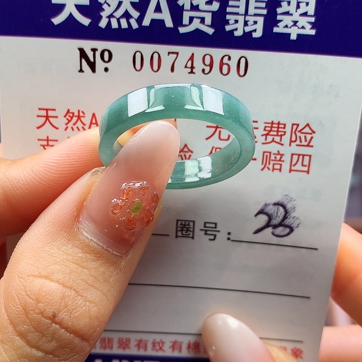 翡翠未镶嵌戒指拉派