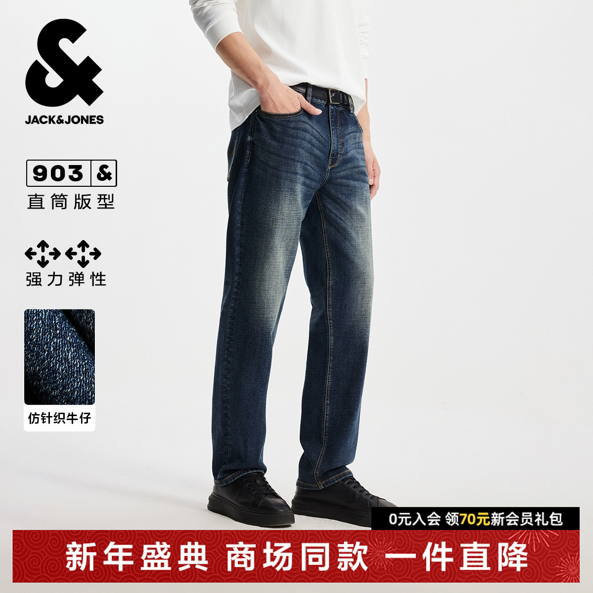 杰克琼斯男装牛仔裤秋季2025年新款猫须水洗舒适休闲高弹直筒裤子