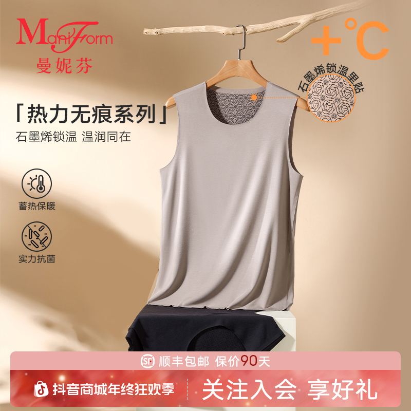 曼妮芬男士保暖背心25秋冬新品舒适蓄热5A抗菌无痕打底无袖上衣