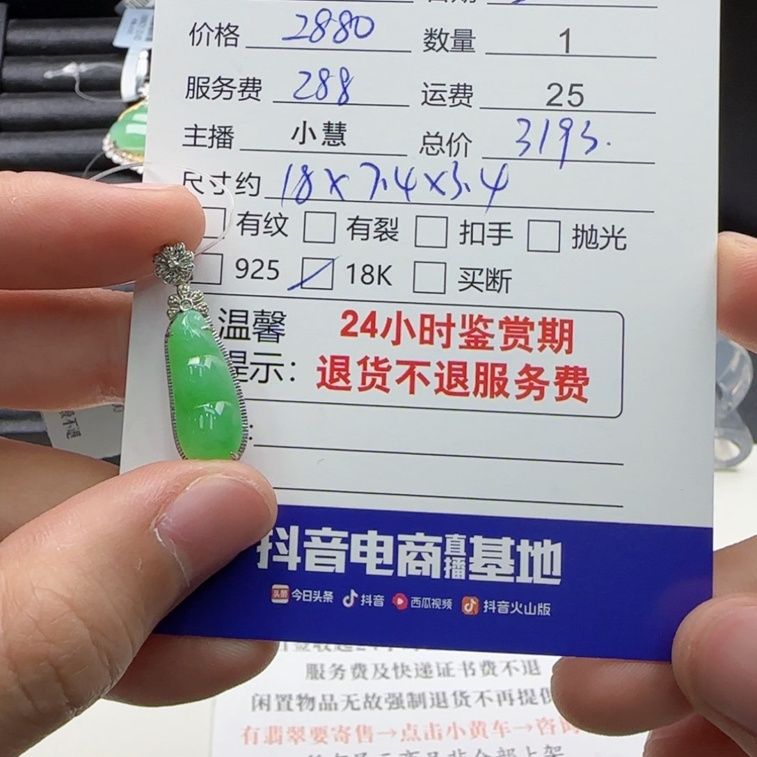 翡翠颈饰18K金镶嵌b****y翡翠