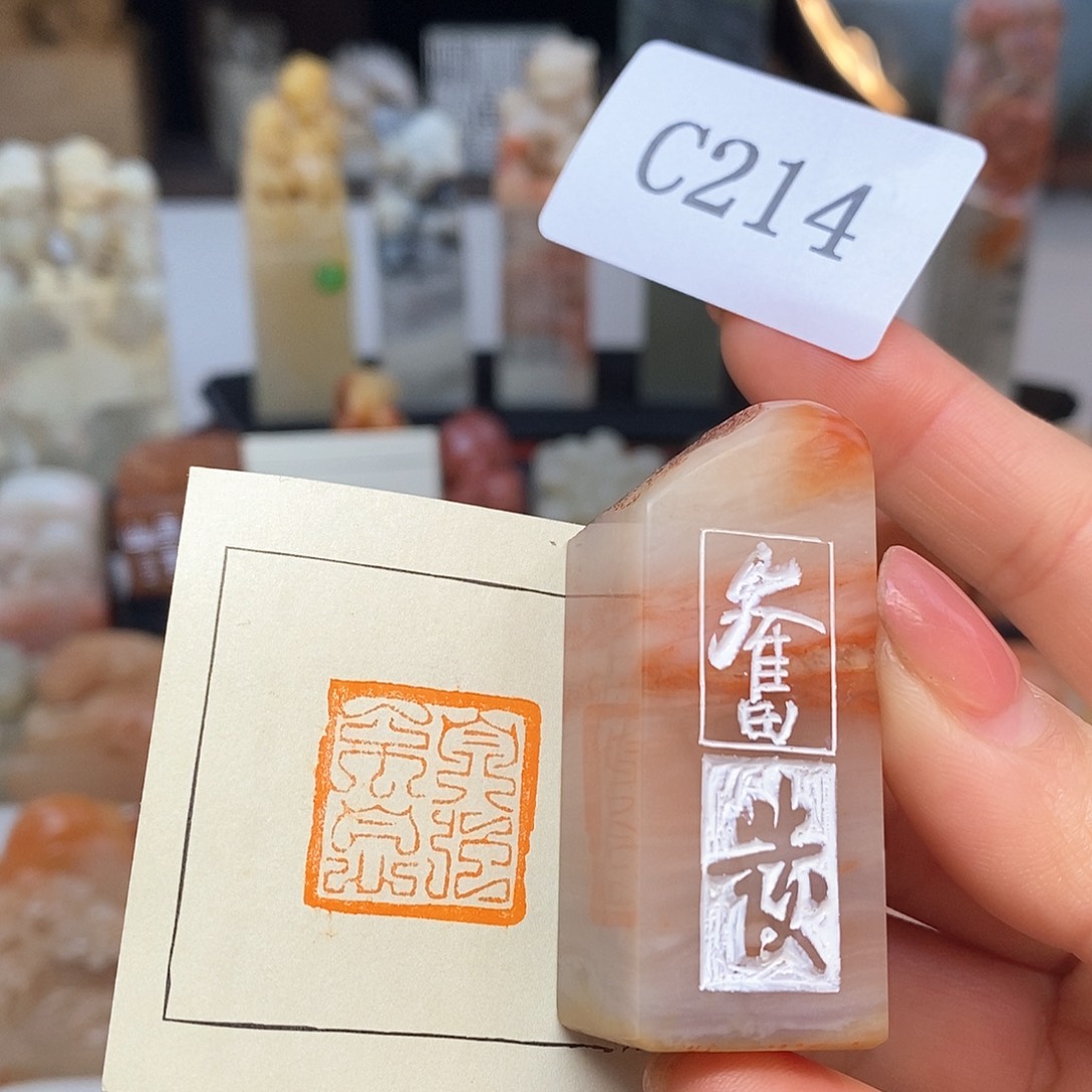 老挝石2x2成品书画闲章