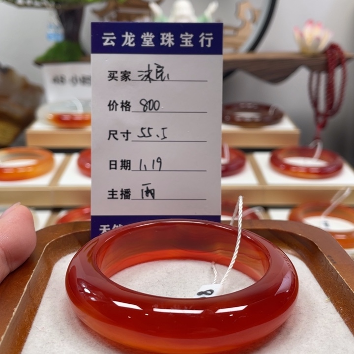 玛瑙/玉髓手镯未镶嵌