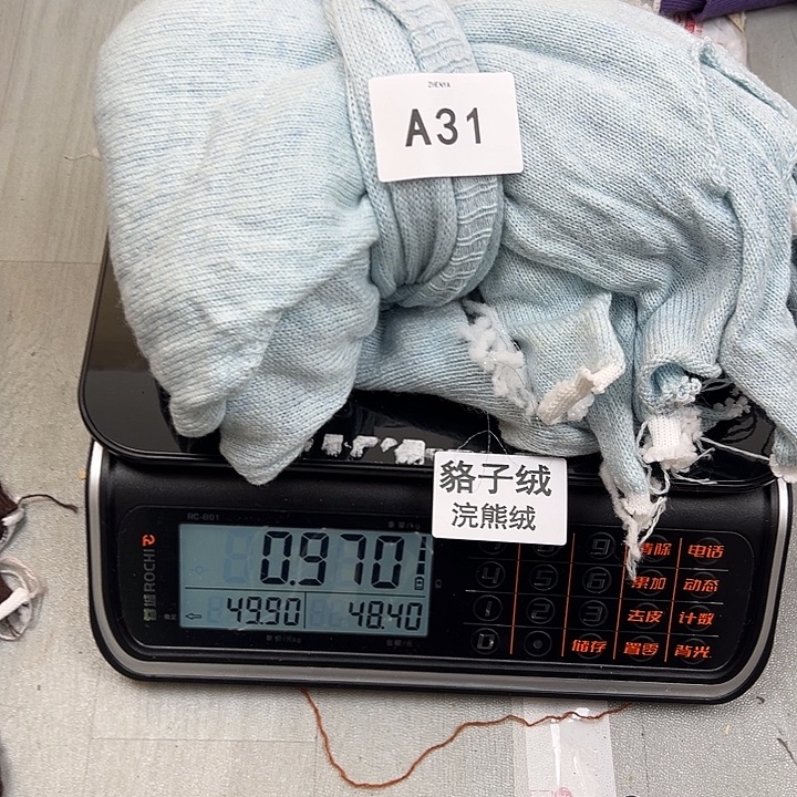 羊绒31浣熊绒拆片0.97