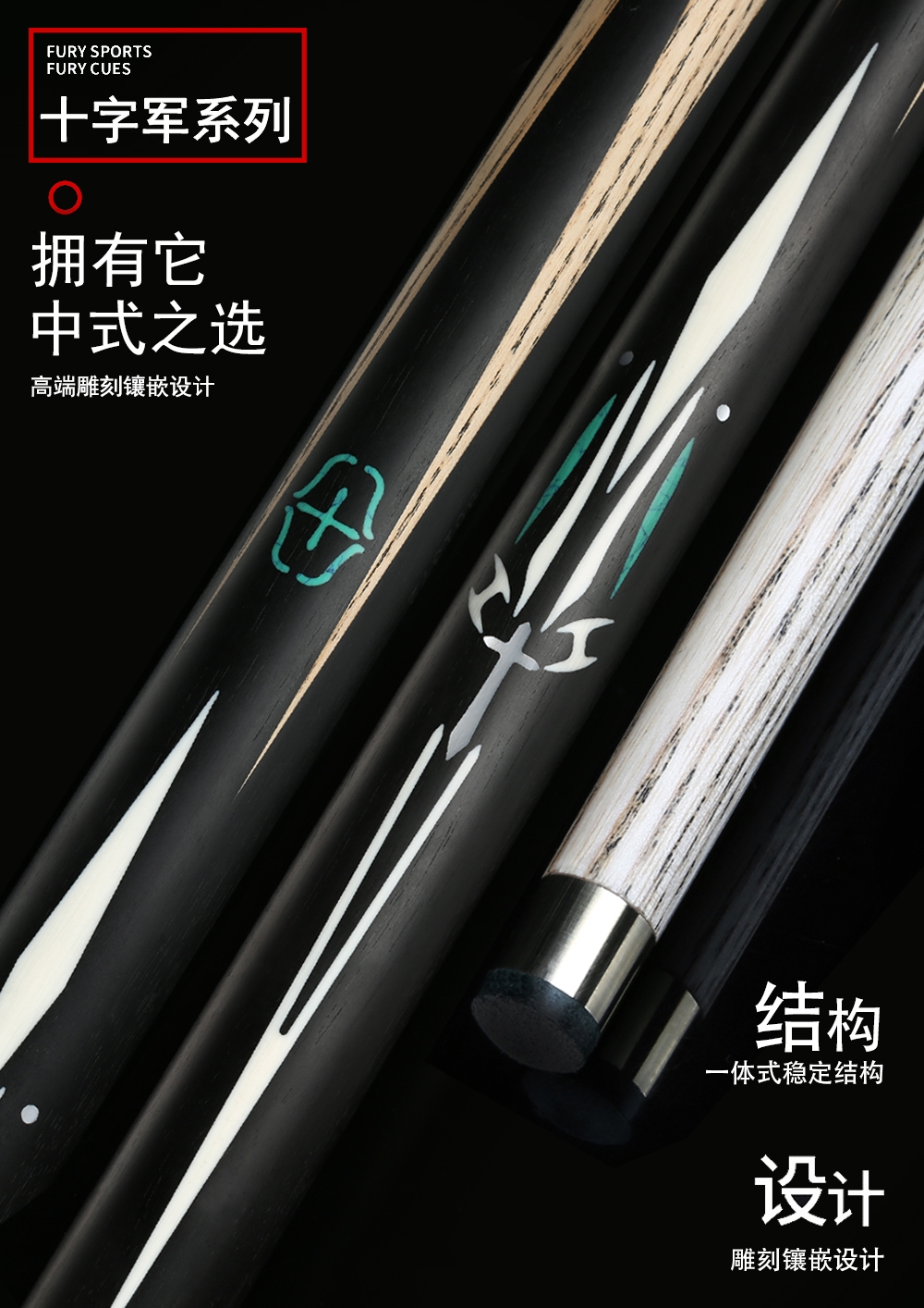 威利骑士中式小头杆白蜡木台球杆黑刃血刃紫刃明月断月