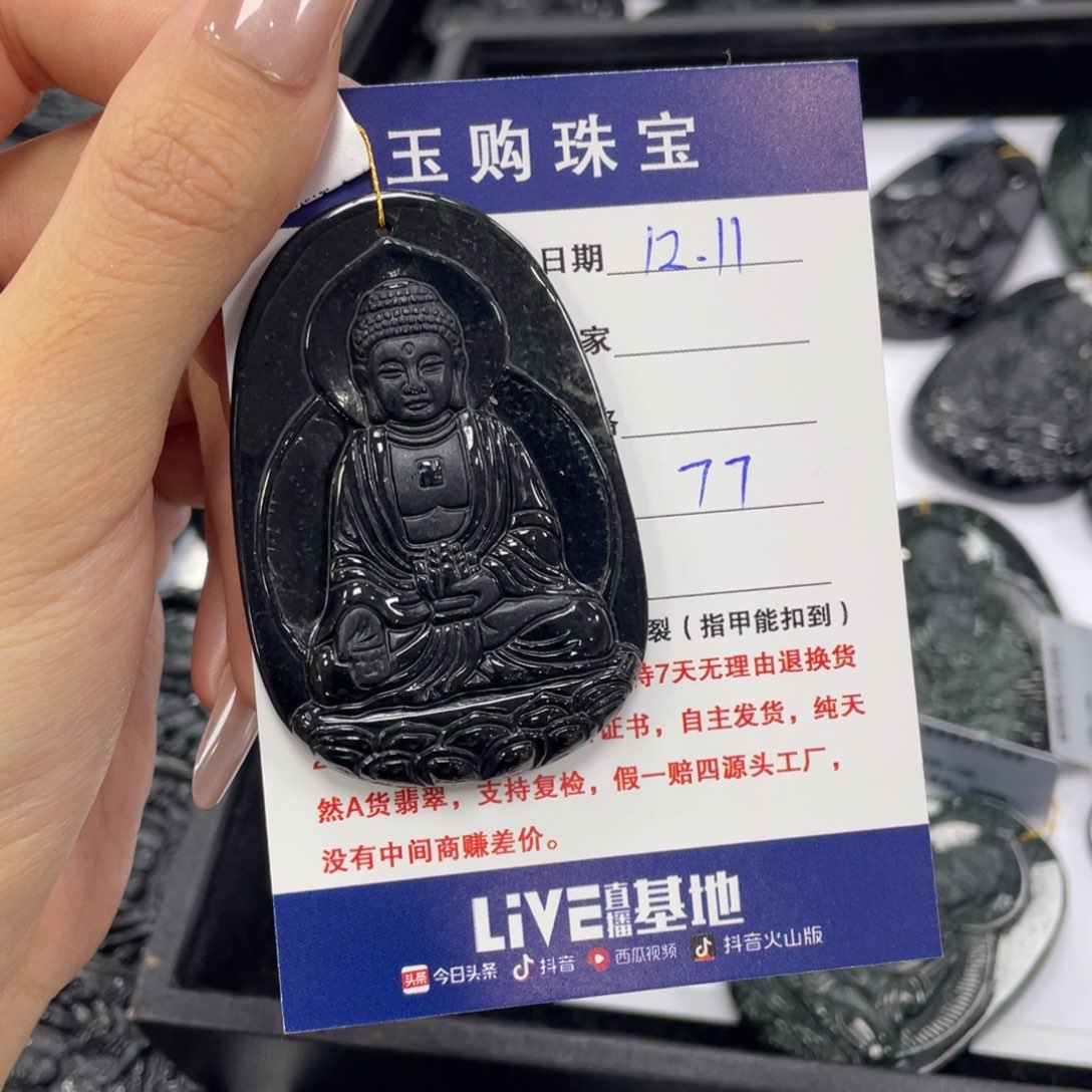 颈饰未镶嵌翡翠大日如来