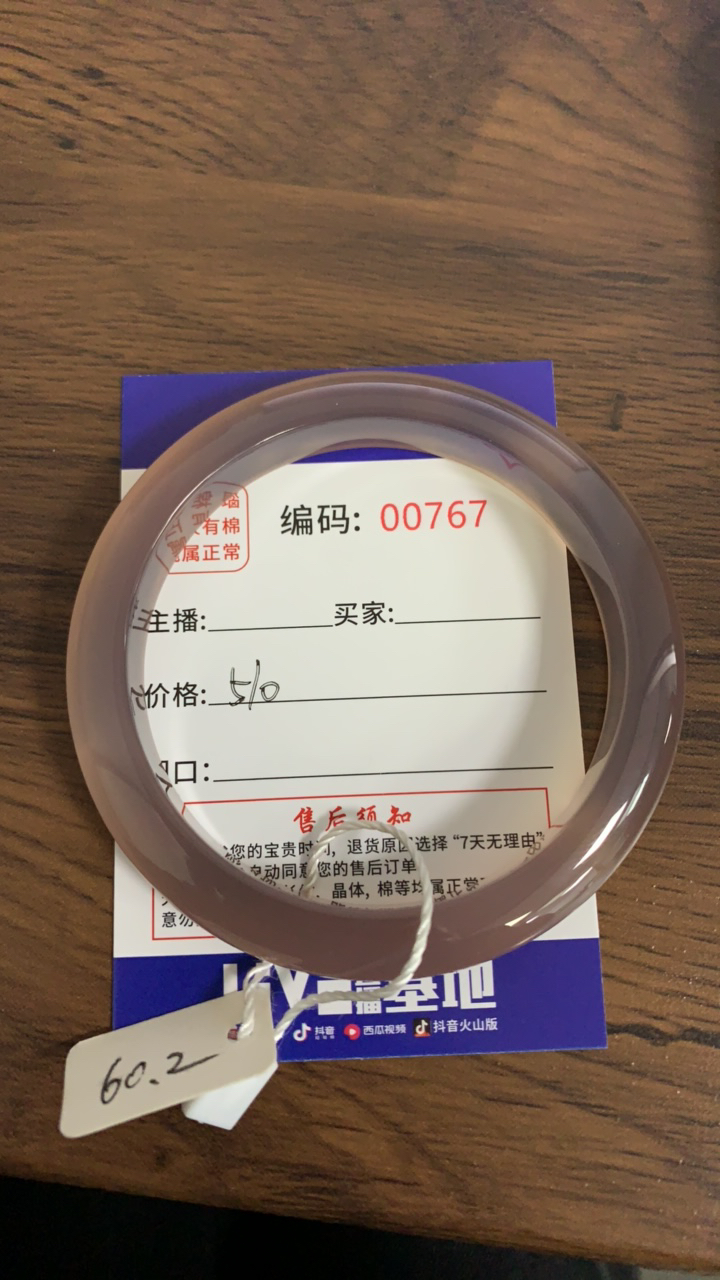 玛瑙手镯00000002