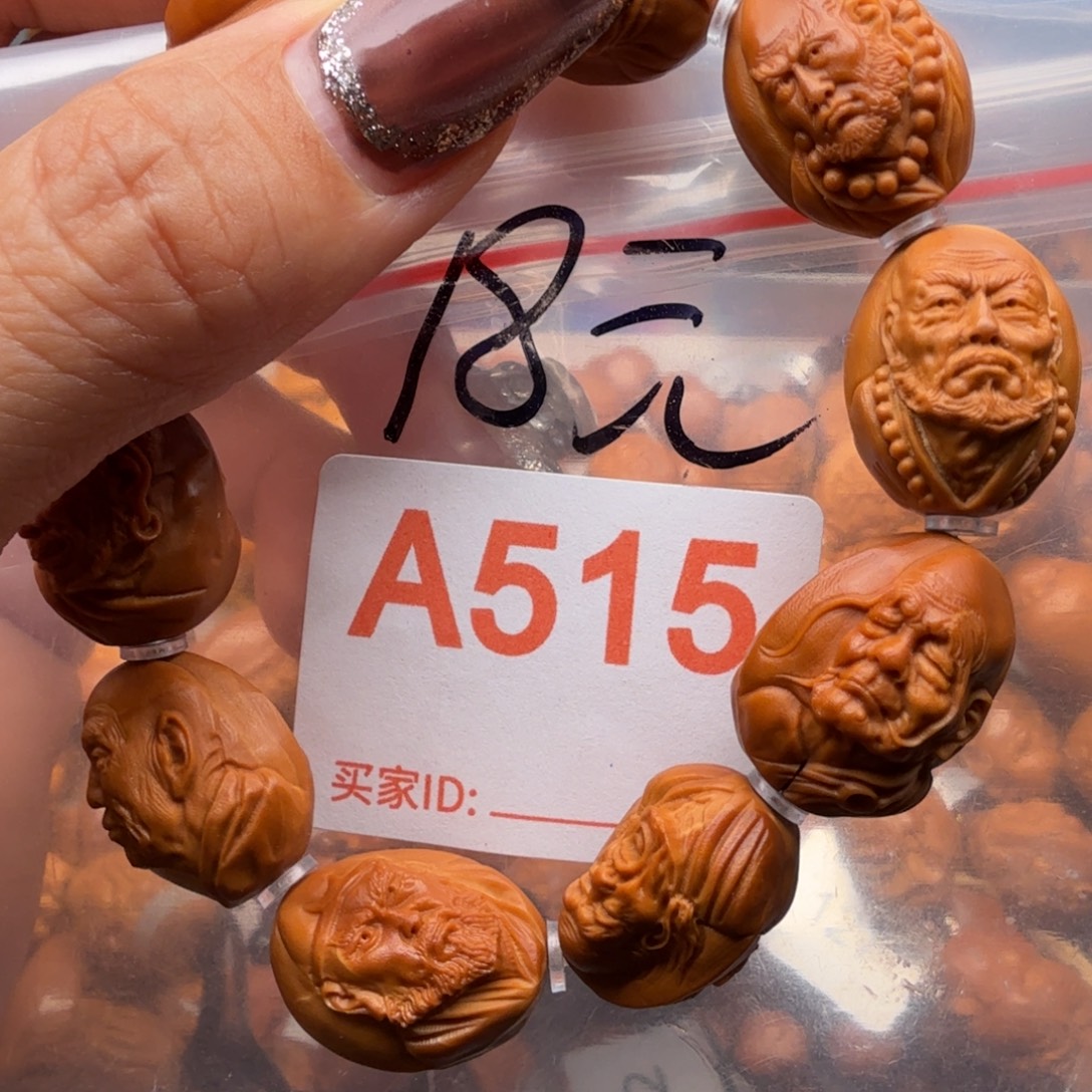 橄榄核手串/手链橄榄核