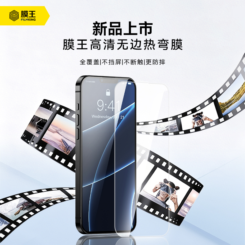 原生无界膜适用苹果17161514钢化玻璃膜无黑边不挡屏抗摔抗刮