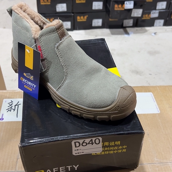 640号。棉41防砸防刺穿劳保鞋。 