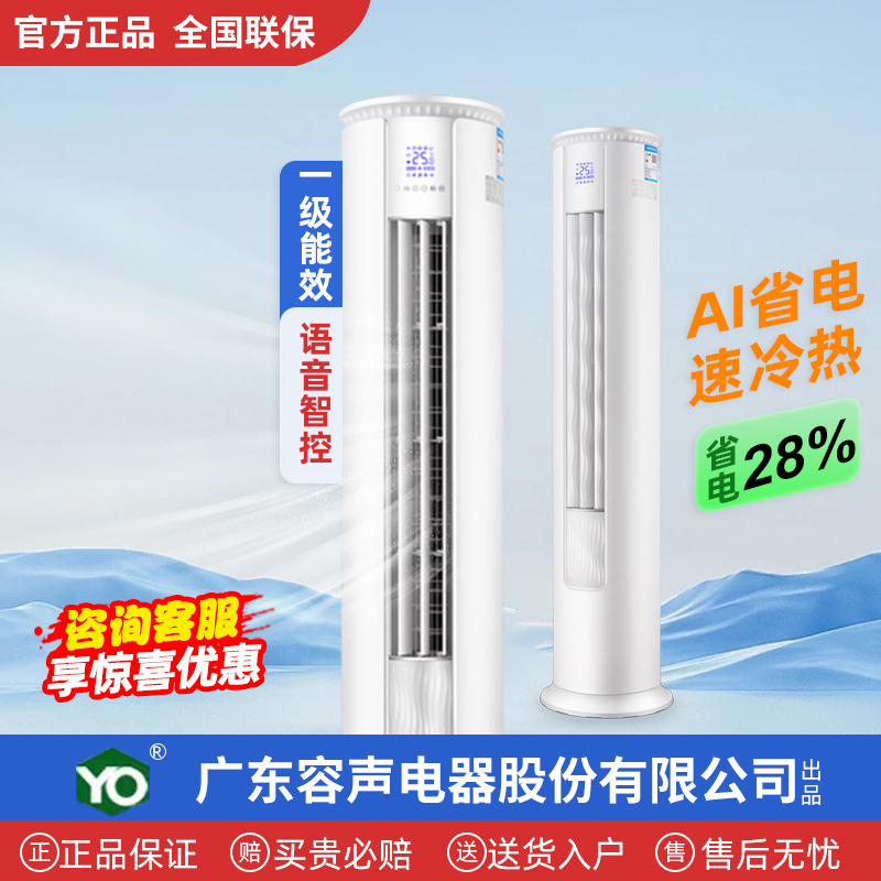 【补贴20%】升级顶配冷暖大3匹冰感送风 超变频一级能效 省电王