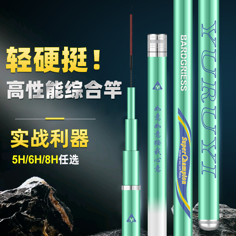 玉如意新款高碳竿超轻硬19调钓竿长节杆综合杆鲤鱼竿