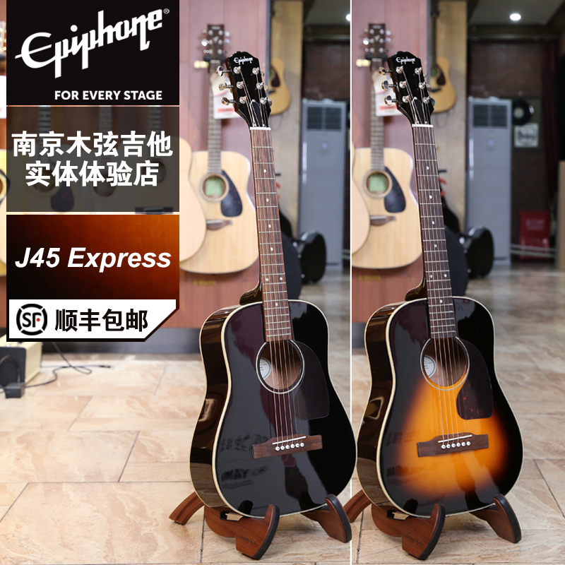 Epiphone易普锋 J45 Express 民谣吉他原声木吉他进阶演出初学者