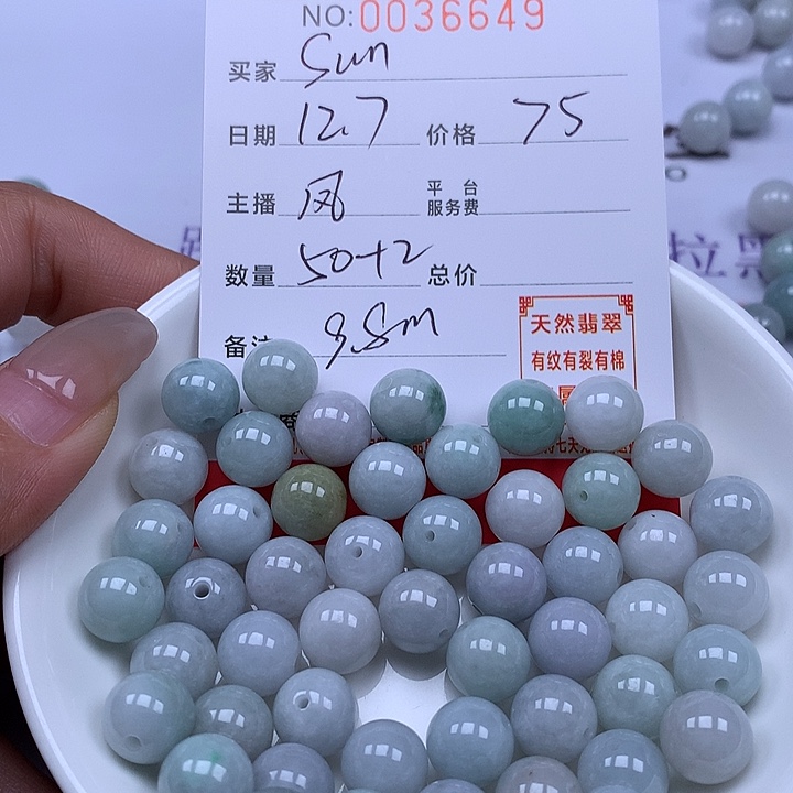 S***n翡翠散珠珠子。    