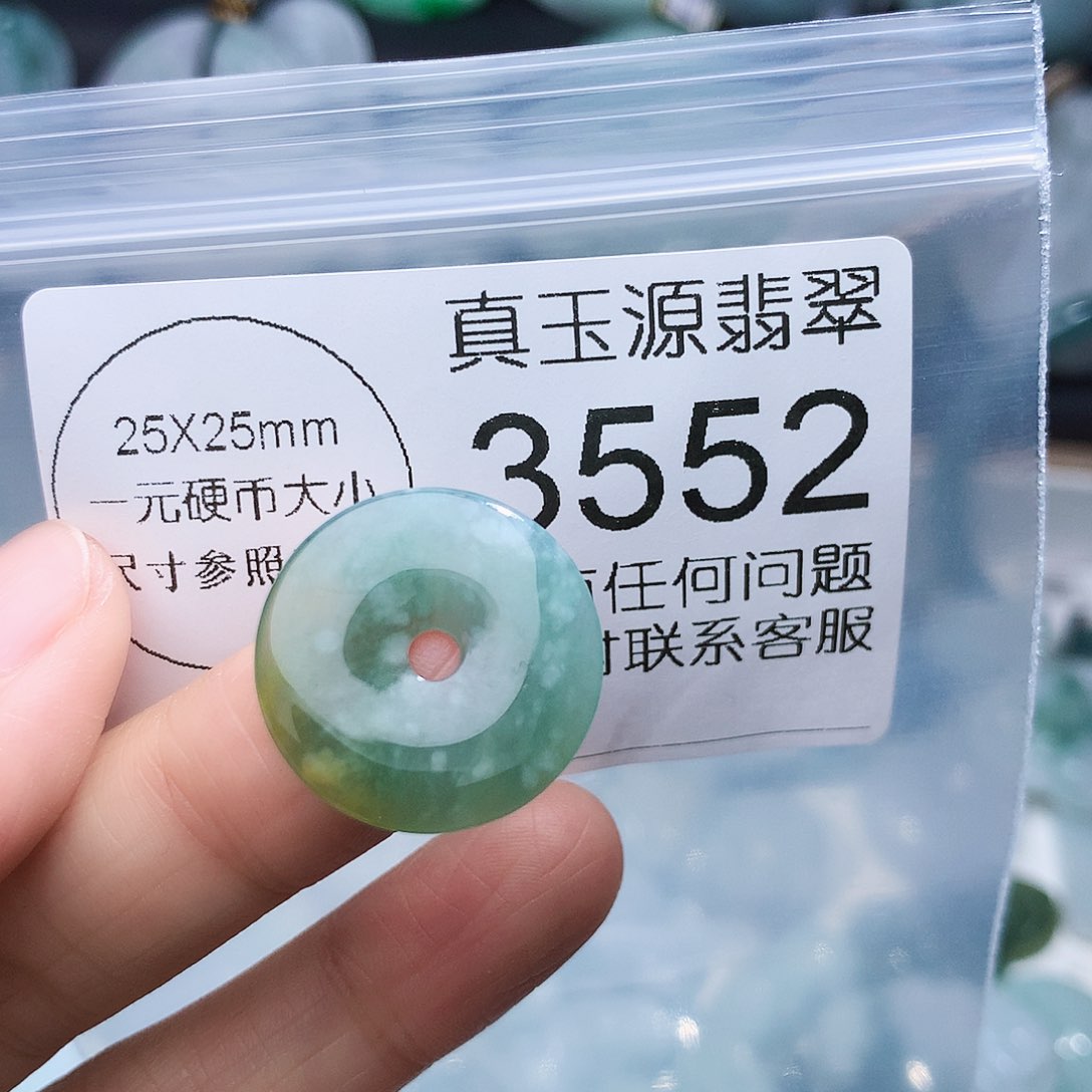 翡翠颈饰未镶嵌3552。