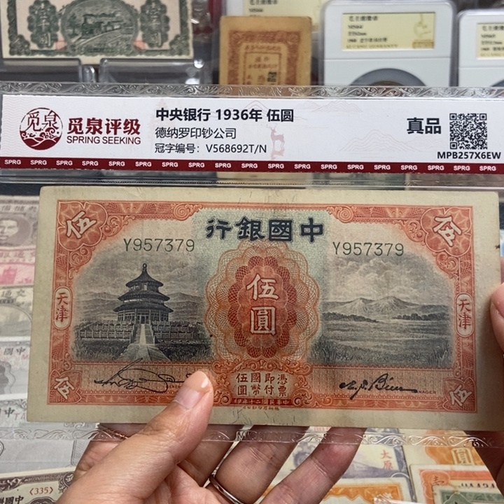 指定957379一张。             