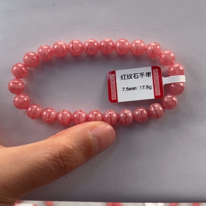 菱锰矿（红纹石）手串未镶嵌