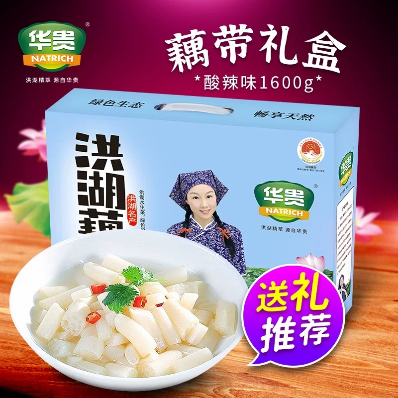 华贵洪湖酸辣泡椒藕带400g*4袋手提礼盒装送礼佳品湖北特产