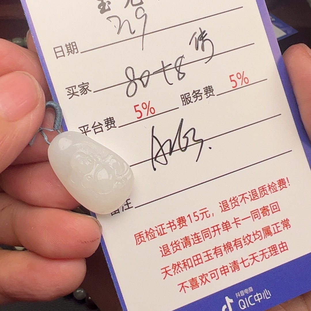 和田玉挂件未镶嵌伟