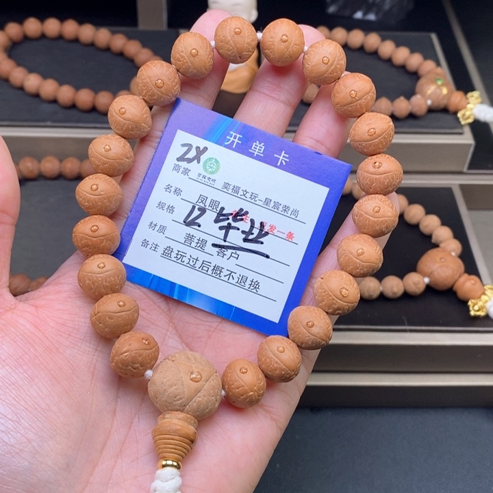 凤眼菩提手串凤眼手串2x