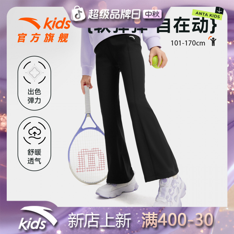 安踏儿童女童针织运动长裤2025新款透气舒适青少年弹力修身微喇裤