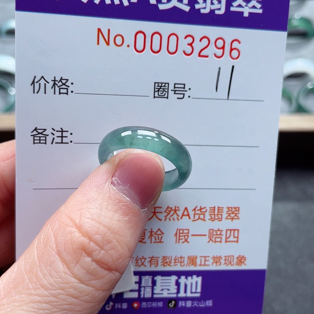 翡翠戒指未镶嵌戒指