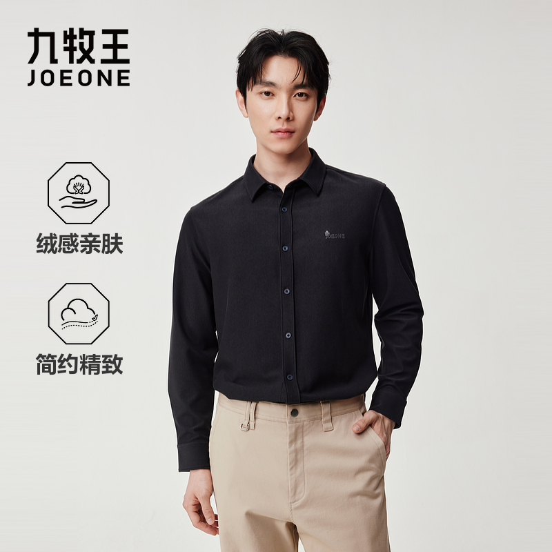 [商场同款]九牧王男装2025秋季新款舒适简约精致商务休闲男款衬衫