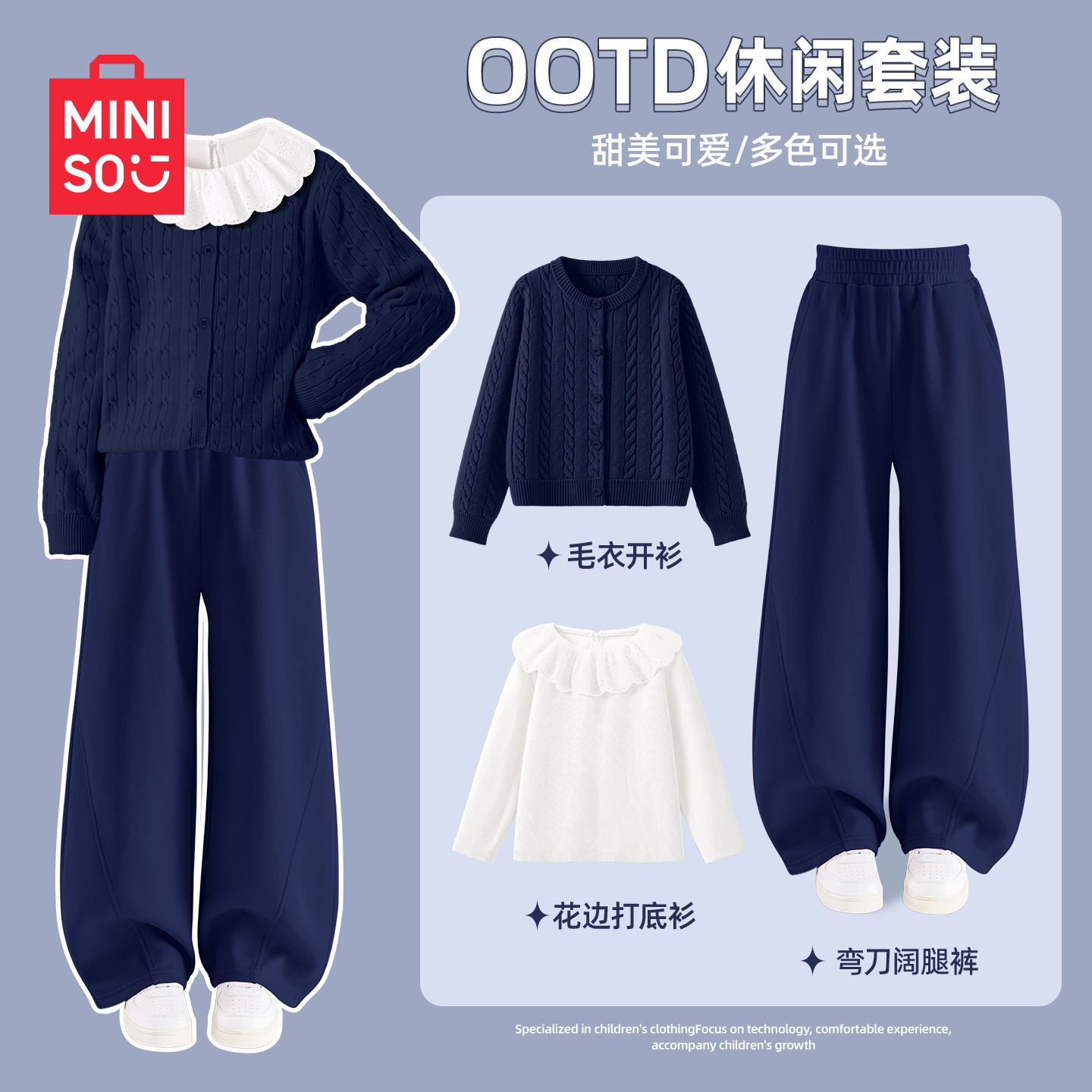 名创优品女童秋装套装2025新款春秋毛衣女大童衣服早秋儿童外套秋