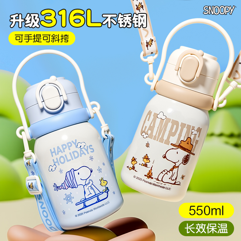 史努比儿童可爱大肚保温杯316L不锈钢便携双饮杯子小学生吸管杯子