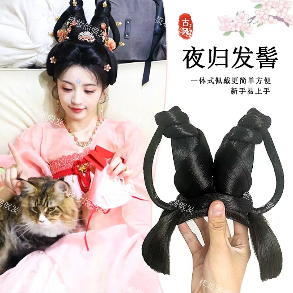 古风汉服假发一体式头饰田曦薇子夜归仿款发髻唐风盘发造型垫发包