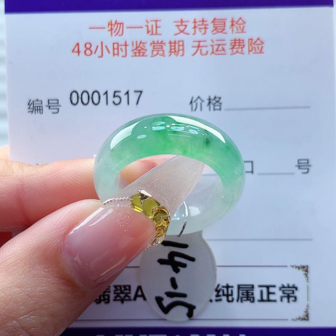 翡翠戒指未镶嵌缅甸