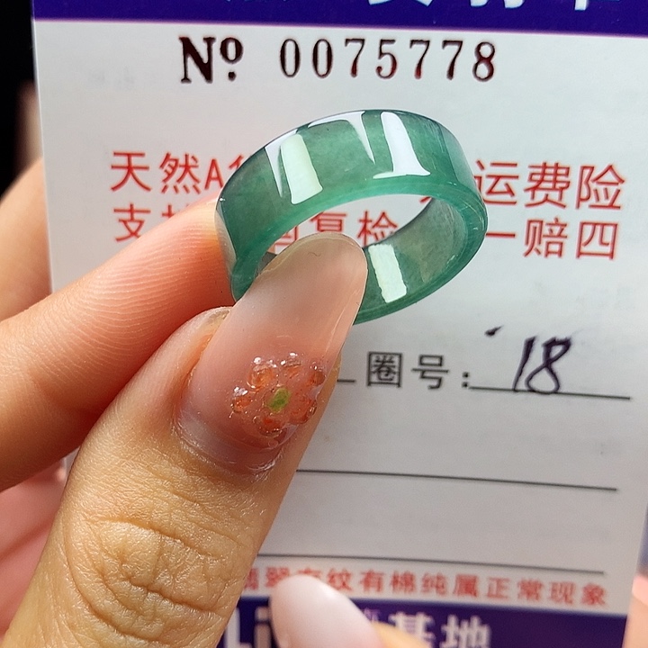 翡翠未镶嵌戒指拉派