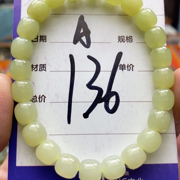 和田玉未镶嵌手串