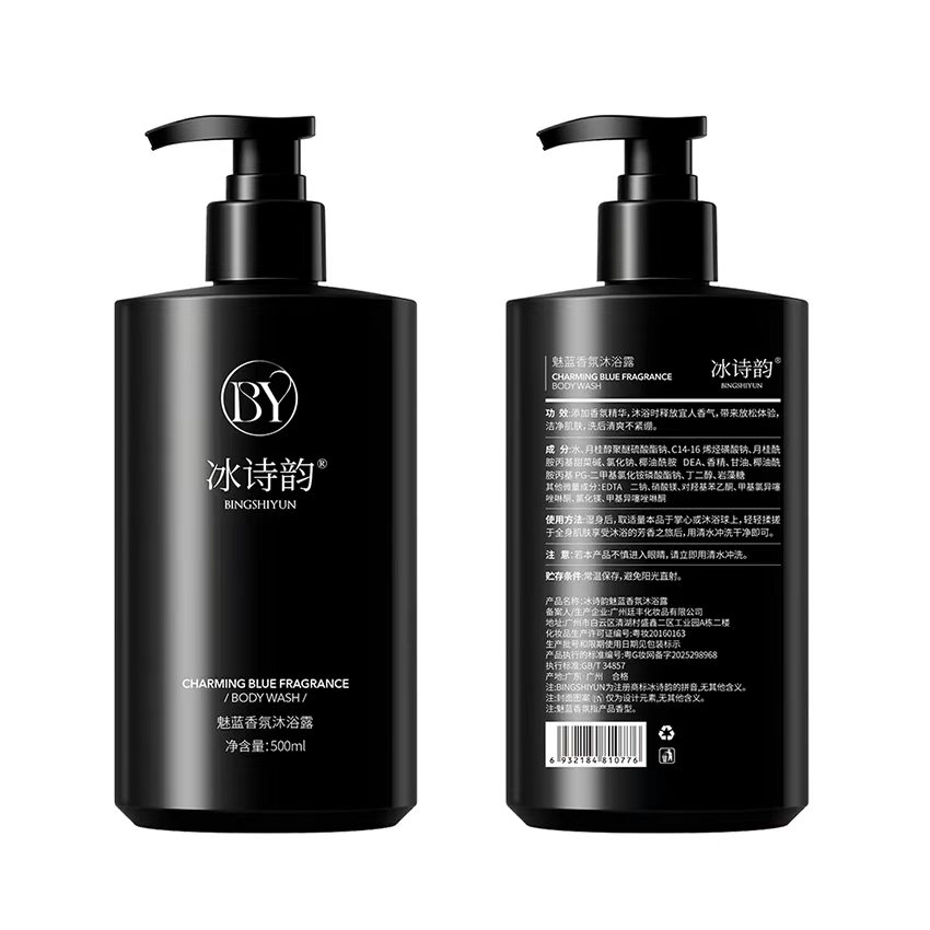 【海燕推荐】冰诗韵新款黑瓶沐浴露