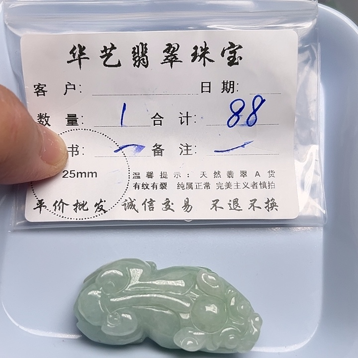 翡翠颈饰未镶嵌天然