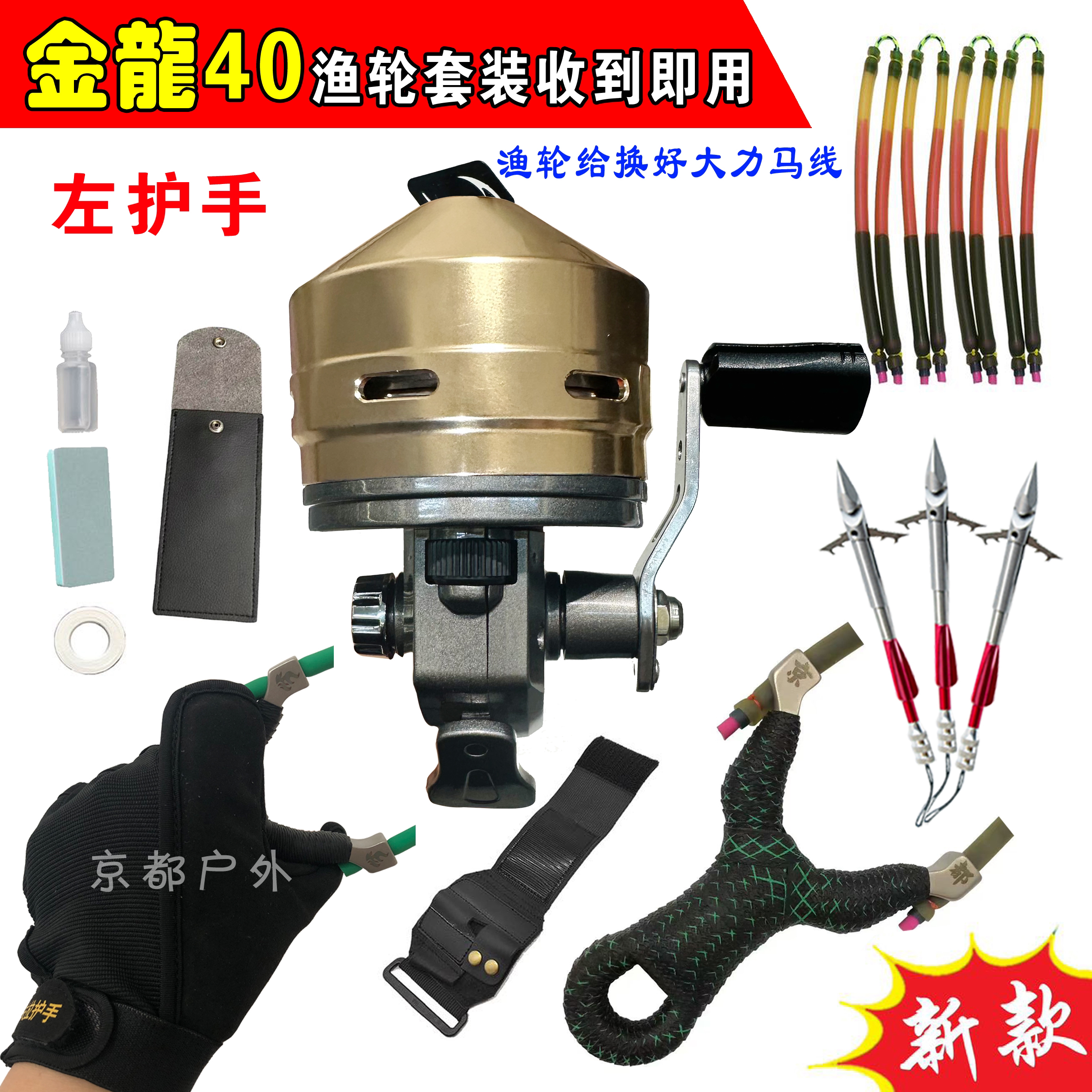 新款金龙40渔轮套装户外装备大鱼轮出线顺畅不卡线