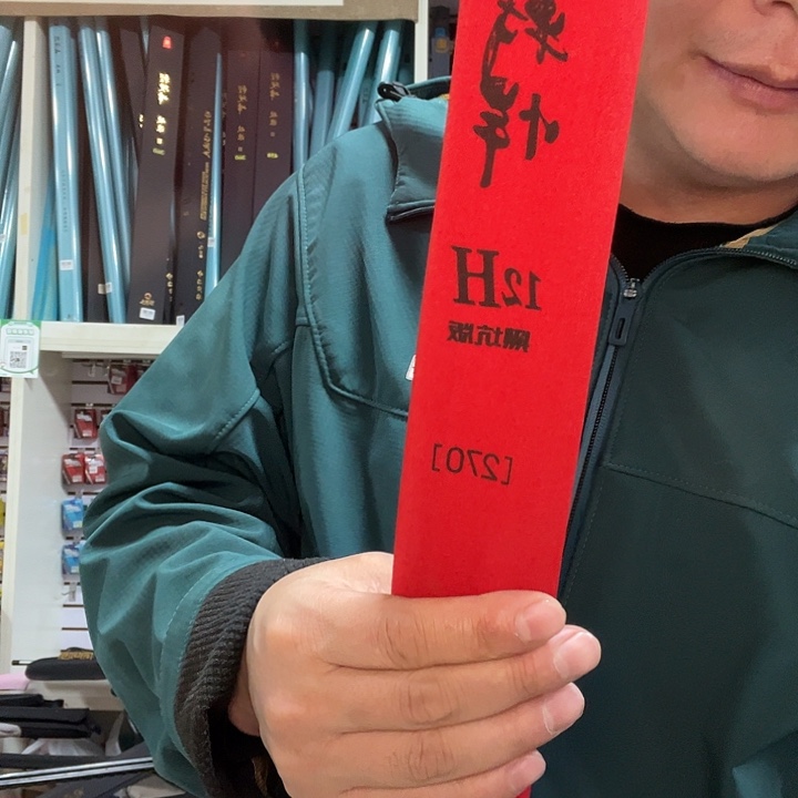 巧鱼夫魁战12，2.7
