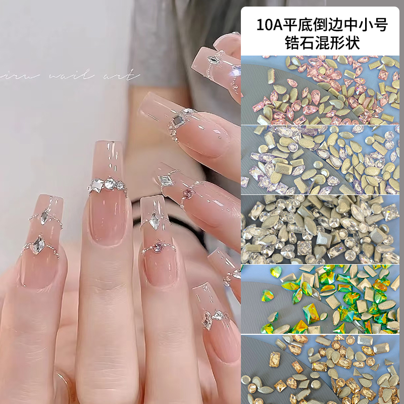 瑶瑶美甲钻饰品10A平底倒边中小号锆石混形状多规格高品平底超闪