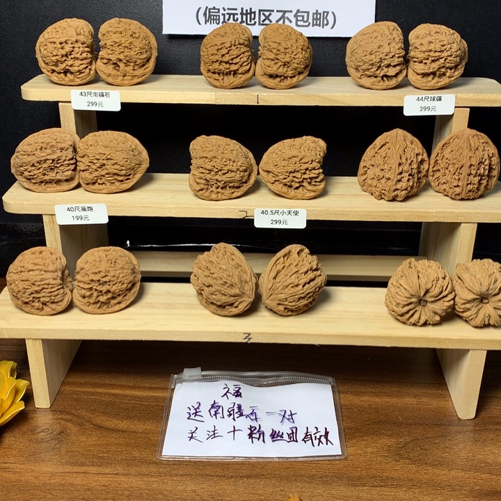 黑***子文玩核桃吊坠福利