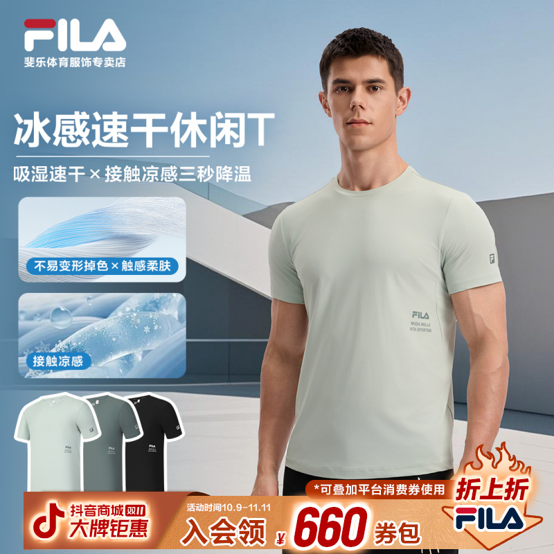 Fila/斐乐男【夏季穿搭】凉感冰丝户外运动简约短袖T恤A11M531106F