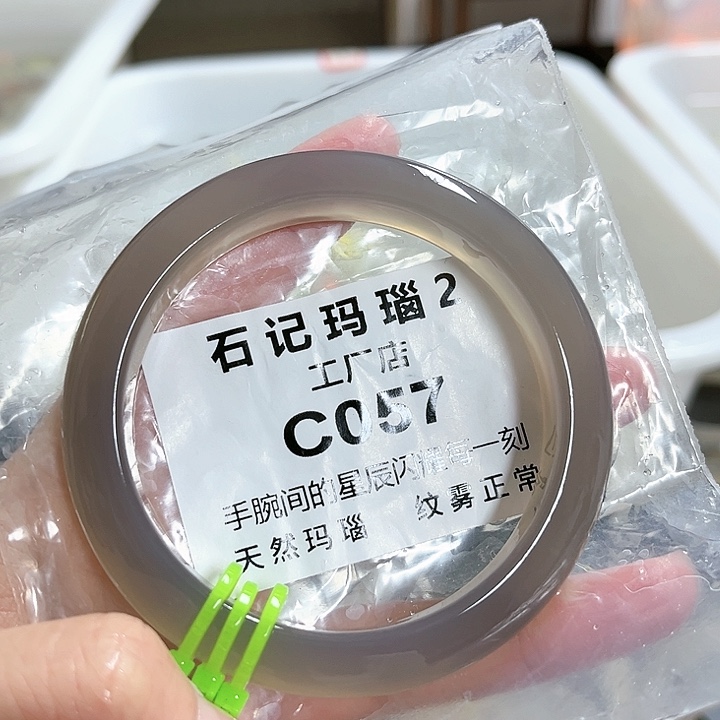 玛瑙/玉髓手镯未镶嵌58.5