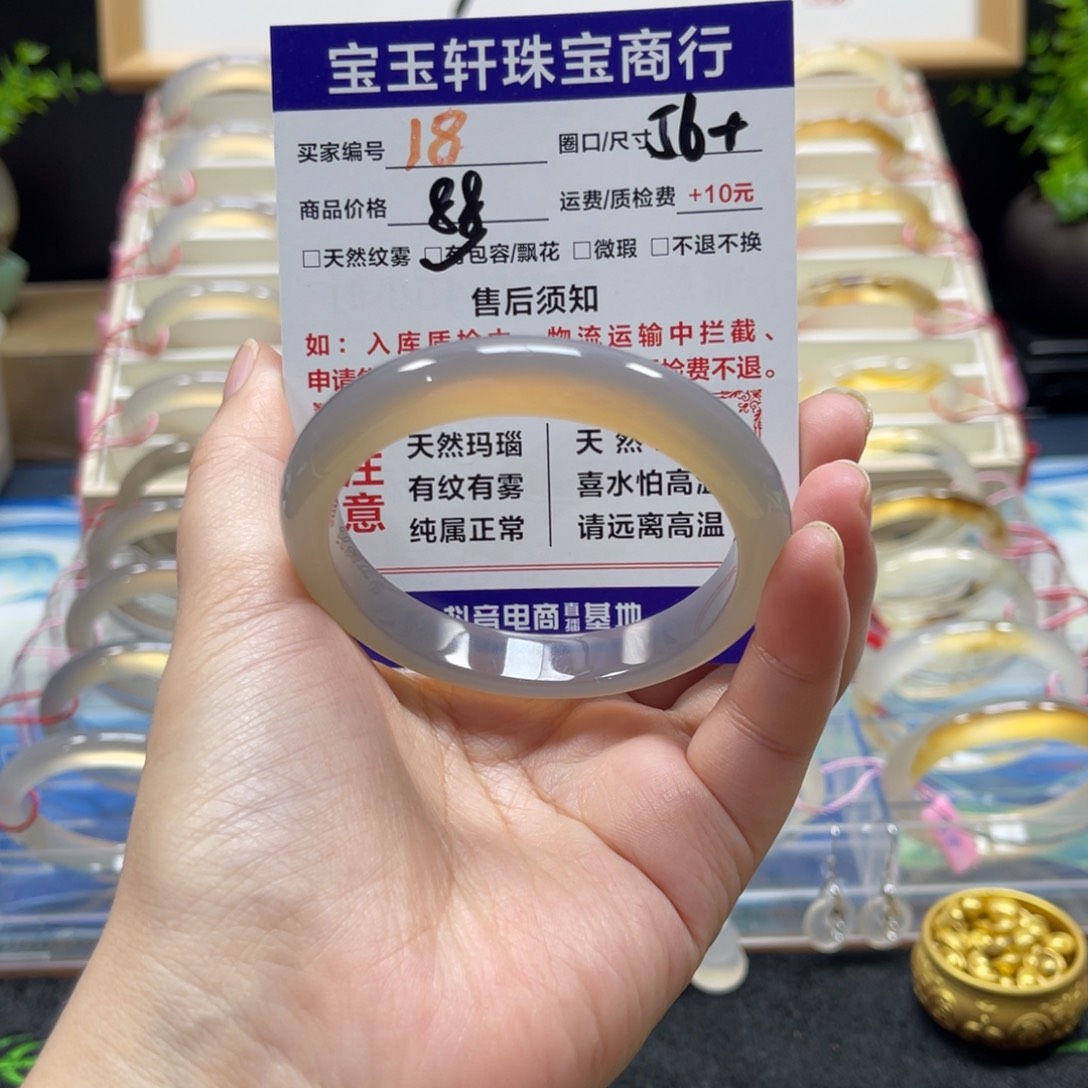 手镯玛瑙/玉髓未镶嵌