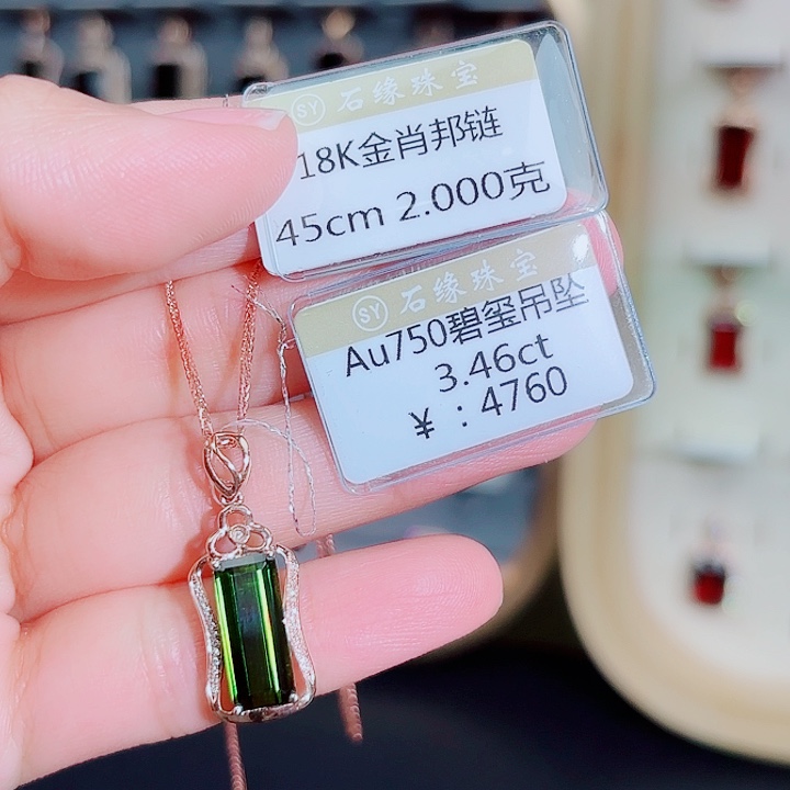 碧玺颈饰18K金镶嵌➕18k金链