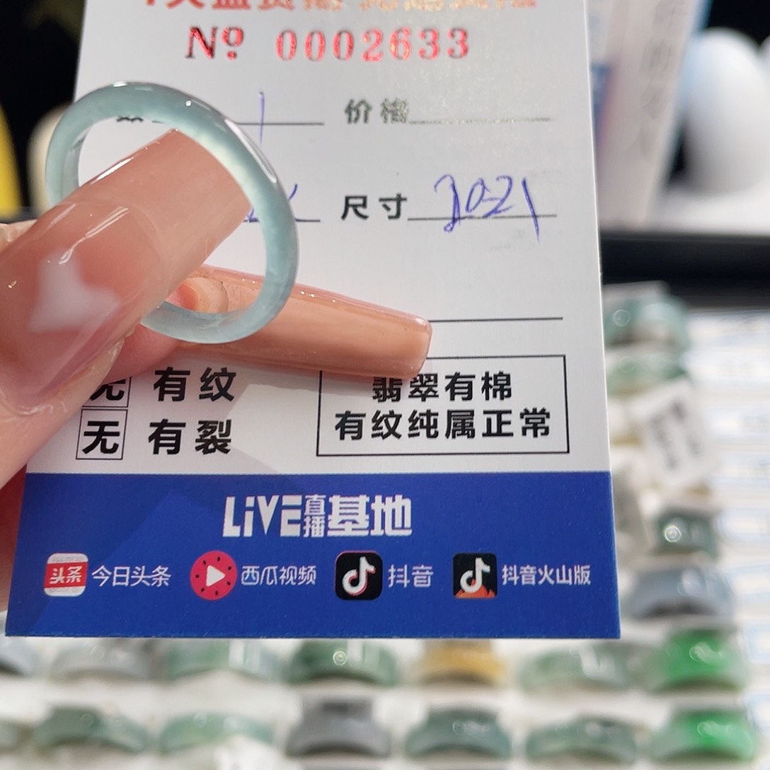 翡翠戒指未镶嵌張***?